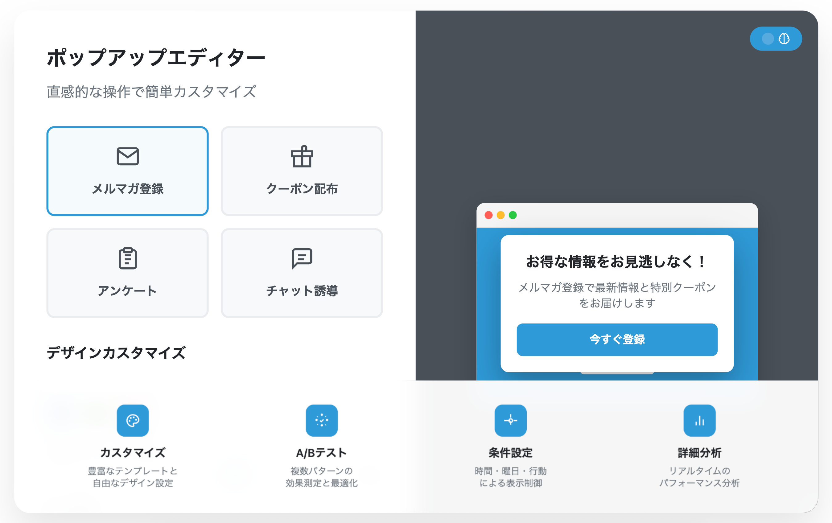DataPush テクノロジー